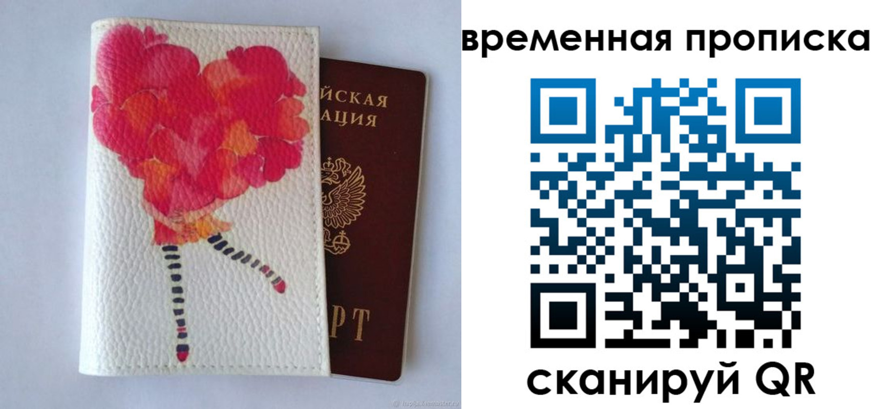 прописка для работы в Кукморе