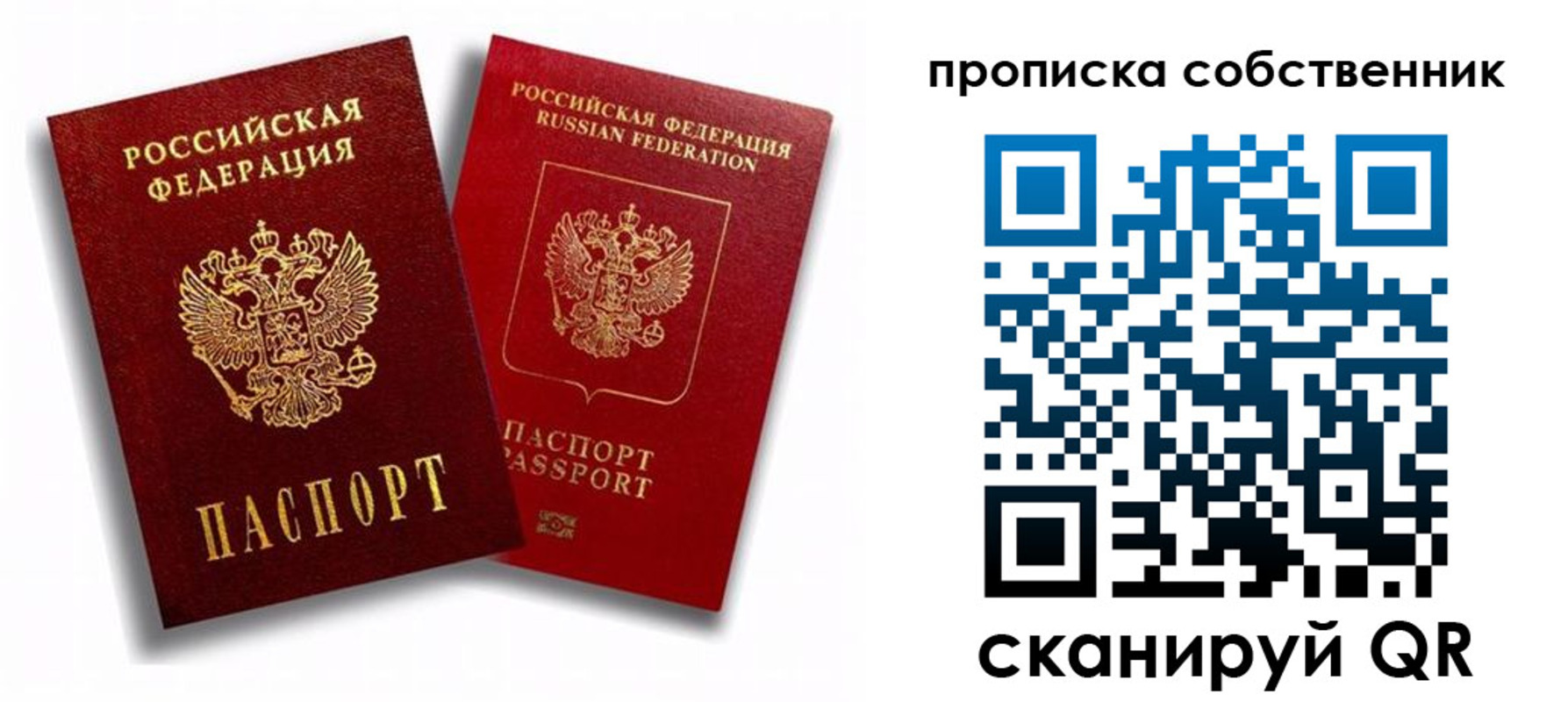 прописка 2025 в Кукморе